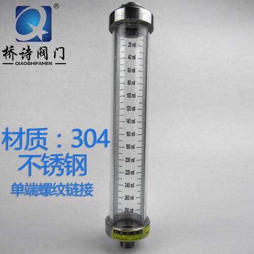 不锈钢流量标定柱 PVC有机玻璃 透明标定管 计量泵配件耐腐 50ml