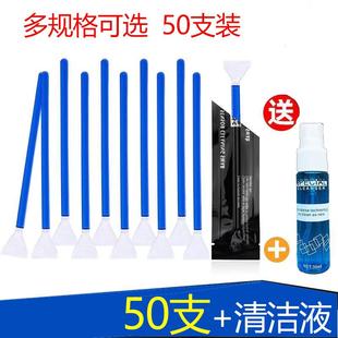 cmos清洁棒单眼相机感测器套装半全画 画幅ccd清洗剂液aps-c理灰工具AI