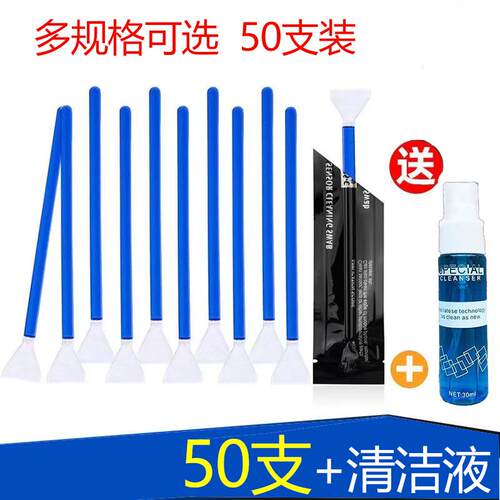 cmos清洁棒单眼相机感测器套装半全画 画幅ccd清洗剂液aps-c理灰工具AI