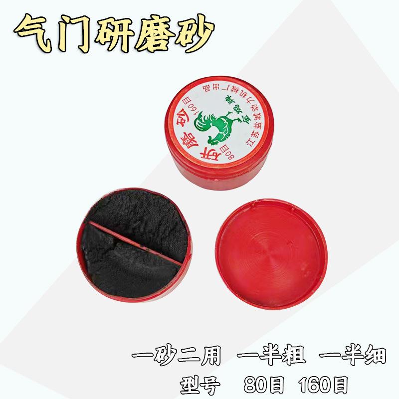 气门研磨机用研磨砂氧化铝80目 160目粗细两种气门研磨膏研气门