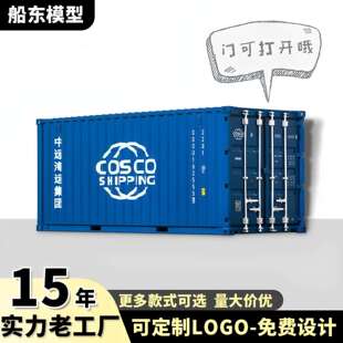 1:24海运集装箱模型摆件马士基仿真货柜展示盒塑料收纳盒卡车玩具