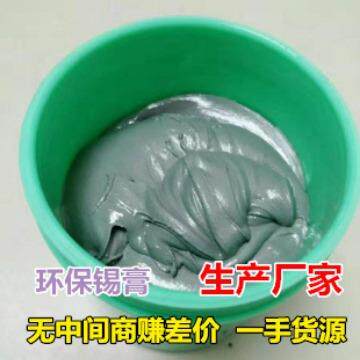 锡铋银锡膏含银锡膏中温锡膏熔点178°