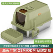 封闭式 大号除臭不锈钢猫砂盆可拆易清洗加厚防腐可供猫厕所