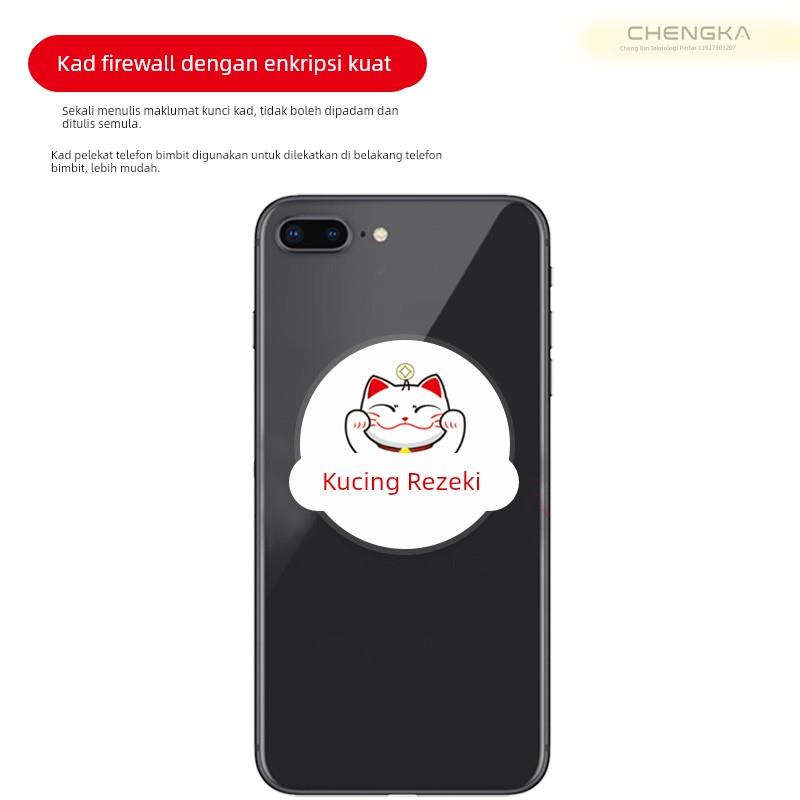 FUID手机贴卡NFC模拟IC钥匙扣覆制空白卡小区万能防火墙门禁电梯