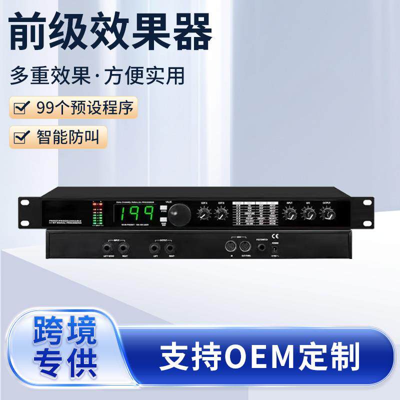 跨境源头MIC4效果器吉他电音舞台专业舞台DSP199效果酒吧婚礼演出