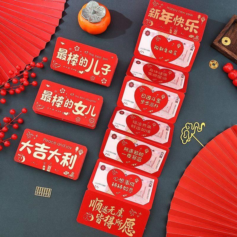 2026新款折叠红包儿子成人礼创意女儿新年多层红包6卡拉伸压岁包