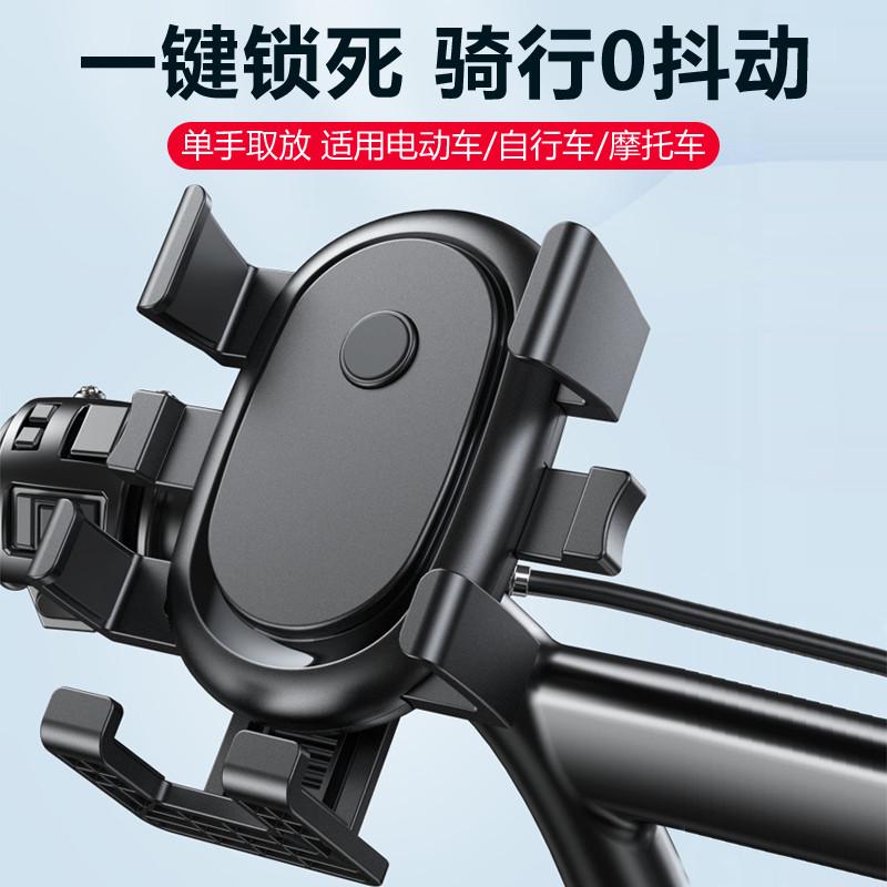 电动车手机支架外卖骑手电瓶车自行车摩托车导航通用固定手机支架