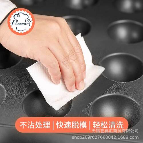 风和日丽24连浅半圆模不沾多连模具烤盘烘焙蛋糕模奶墩墩雪梅娘