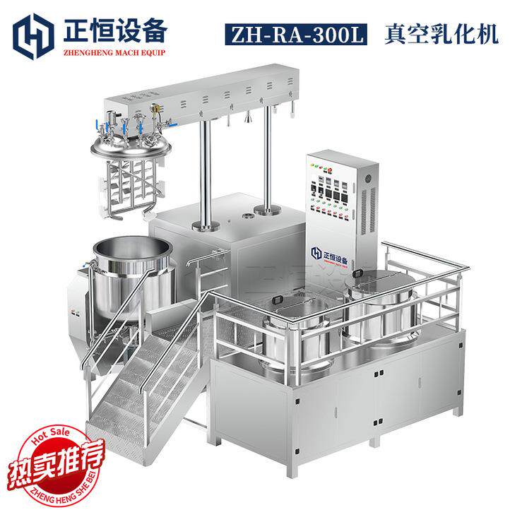 现货速发300L高剪切均质化妆品乳化机医药膏霜真空乳化锅