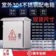 户外304不锈钢配电箱电控箱室外防雨监控箱抱箍箱落地控制柜定做