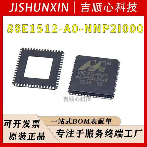 88E1512-A0-NNP2I000 迈威 QFN-56 单端口千兆以太网物理层收发器