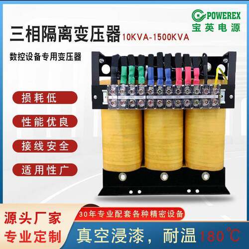 宝英变压器厂家升降干式隔离380v转220v数控磨床用伺服电机变压器