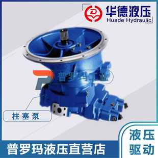 华德力源柱塞油泵A4VSO125LR2G PPB13N004071180250LR2N 30R