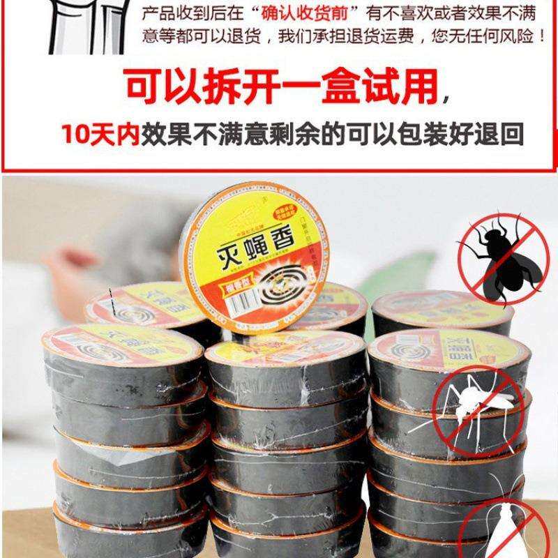 灭蝇香盘效驱蝇香家用除苍蝇杀蝇蚊香盘式饭店用熏苍蝇蚊香