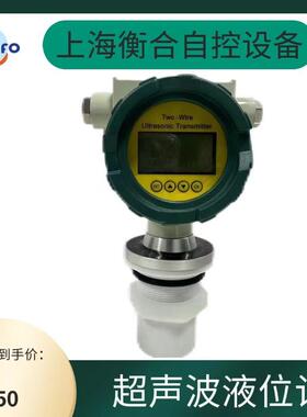 上海AAU非接触式铝壳防爆智能超声波一体液位计RS485通讯可选