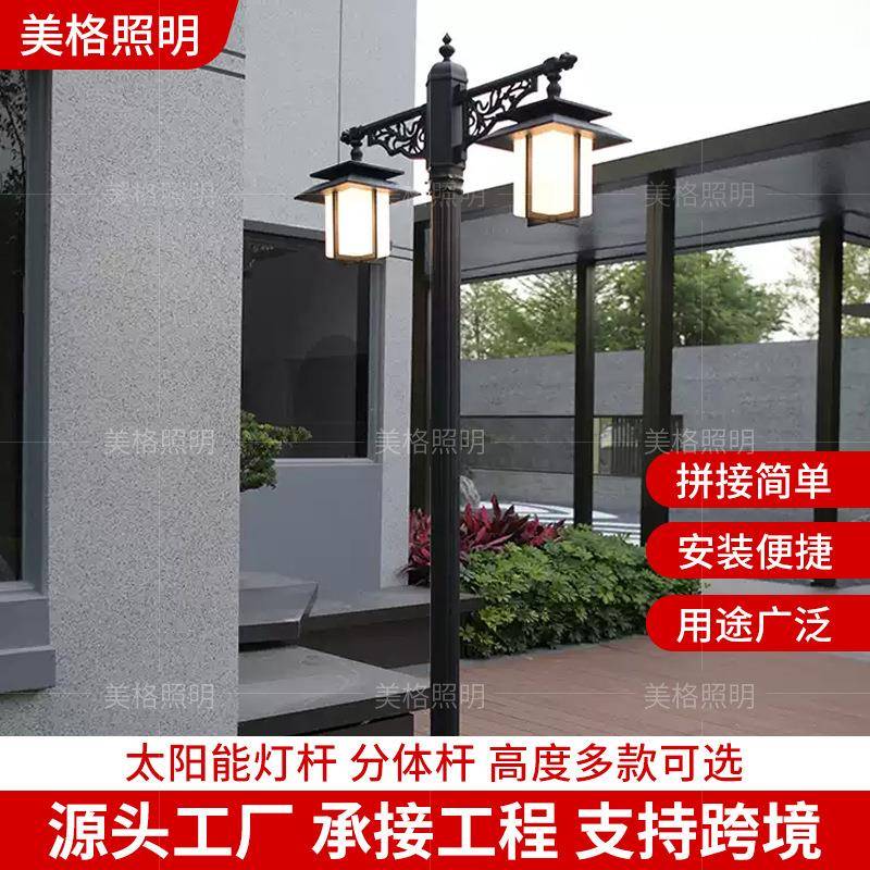 中式户外太阳能防水庭院灯花园别墅景观室外公园家用3米高杆路灯