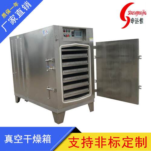 厂家供应电加热真空烘箱蒸汽加热真空干燥箱