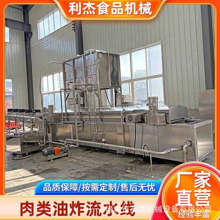 厂家直供工业级全自动油炸机电汽两用大容量连续作业