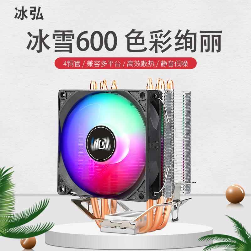 冰弘6铜管CPU散热器静音1200AMD1155主板温控台式电脑1366CPU风扇