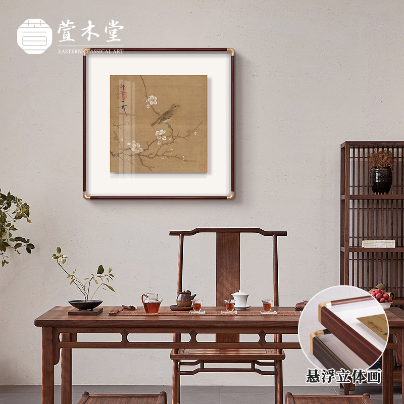梅花绣眼图新中式餐厅装饰画走廊玄关挂画客厅茶室背景墙高档国画