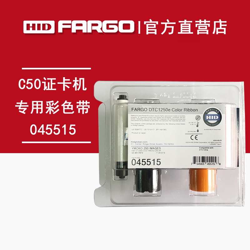 法哥C50证卡打印机彩色带045500PVC工作证门禁卡制卡机色带0455