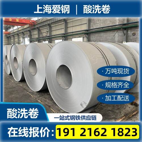 宝钢S700MC卷料S600MC热轧酸洗板钢板汽车高强钢2.0mm-6.0mm