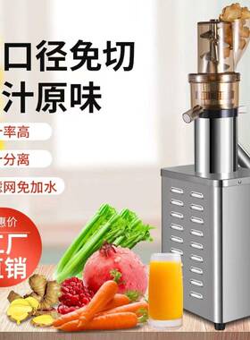 功领晶切科技榨汁商用大741口径大率榨果蔬机免工业大型原汁机