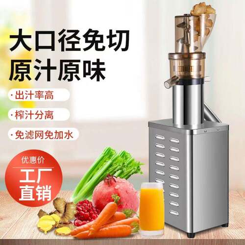 领晶商用型榨汁机大口径渣汁分离榨生姜免切大功率生产大型机