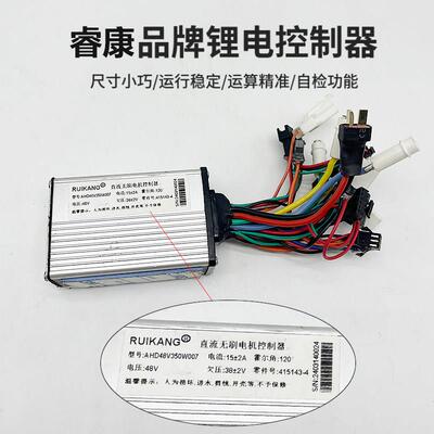 睿康锂电无刷控制器代驾折叠电动车专用48v400w500适奥米融奥红大