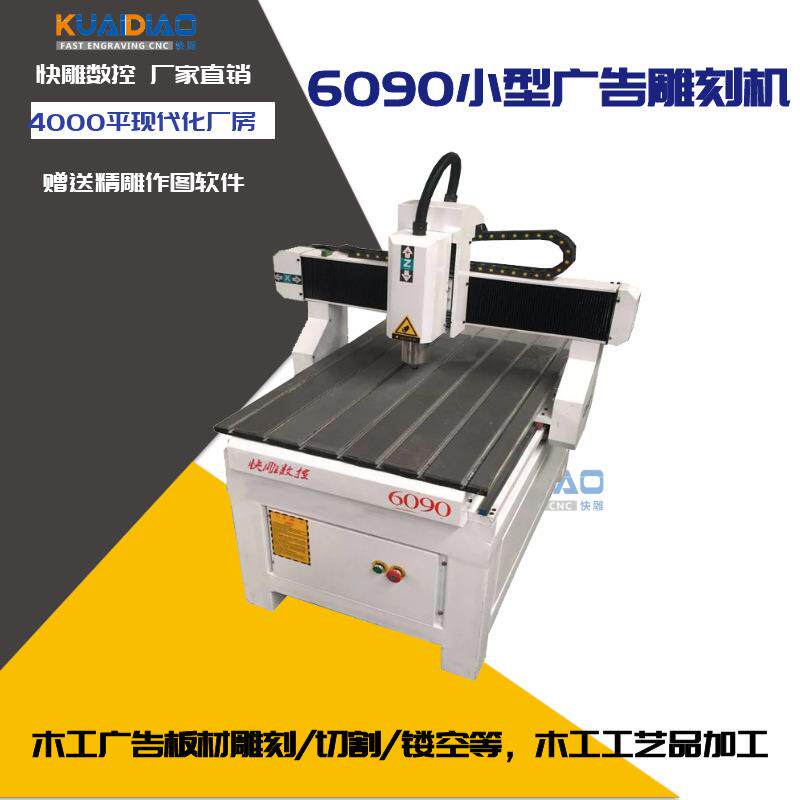 雕刻机电动金属标牌亚克力塑料木工工艺品浮雕钻孔6090数控雕刻机
