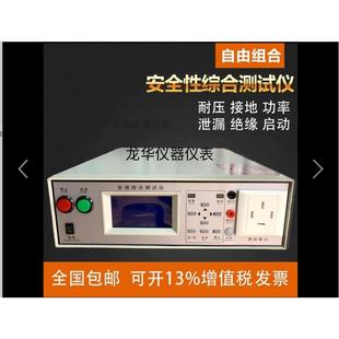 高档利安漏综合测试仪安全性能综合测试仪耐压规接地功率泄绝氏缘