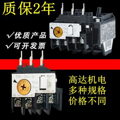 热继电器TR-ON-3 5-1N N2P N3P E02 E2 热过载保护TK-E3 E5P