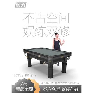 御力迷你台球桌子家用训练球桌利百文乔氏赛级打感青石板台球桌