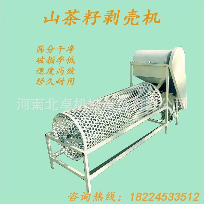 小型自动分茶油籽剥壳 机干湿茶油设果去壳机多种 无破损茶籽离备