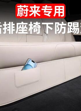 蔚来23-25款ES6EC6ET5T后排座椅下防踢垫防护套汽车内饰装饰改装