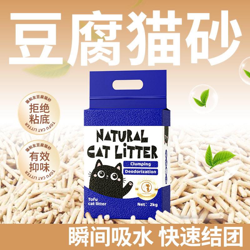 套罩儿童坐便凳出口品质豆腐猫砂原味吸水结团猫砂厂家可供跨境猫