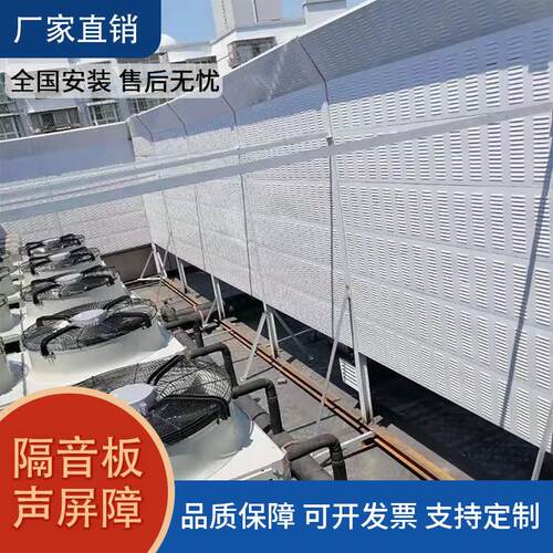 空调降噪隔音罩厂房社区隔音板工业声屏障充电桩吸音墙厂家声屏障
