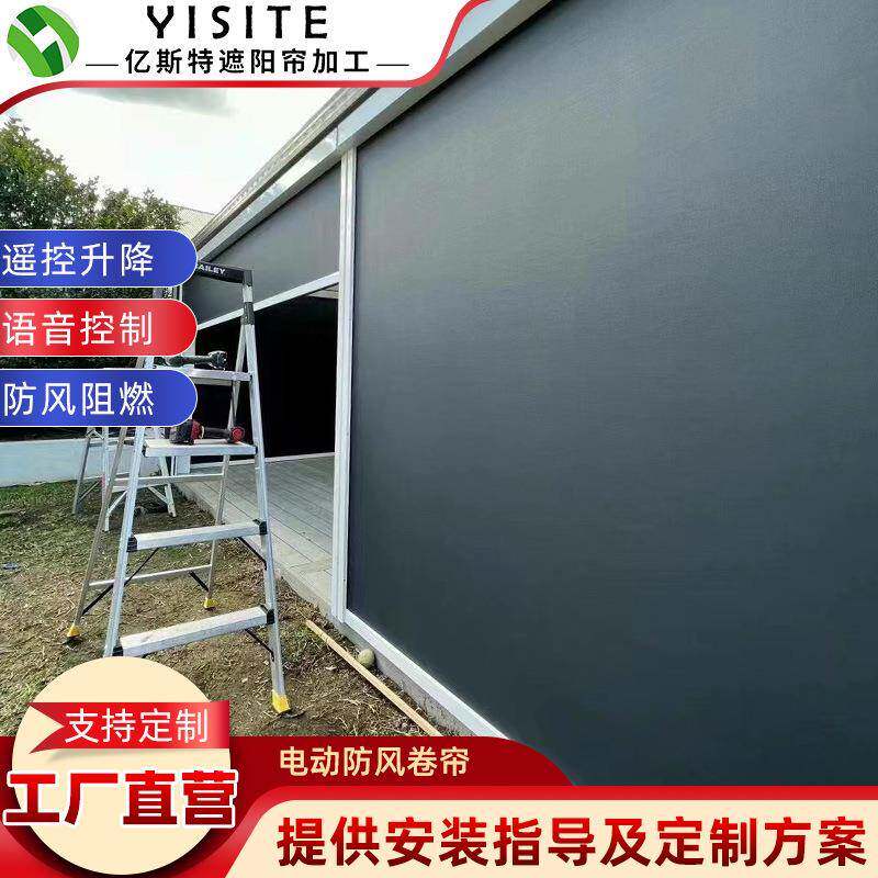 户外凉亭防风卷帘自动升降一体式阳台窗户窗帘全遮光玻纤防风卷帘