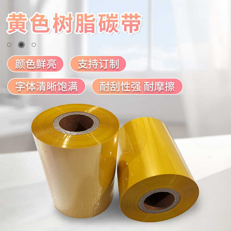 标签耐厂家带树脂批发摩刮合成纸鲜亮黄色 直耐pet出哑字体碳银