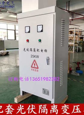 光伏-1比380v220隔离伏变压器火牛1sg20k30kw40kw 三相变400v380v