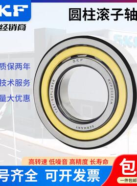 进口SKF圆柱滚子轴承NU/NJ203 204 205 206 207 208 209ECP/ECM