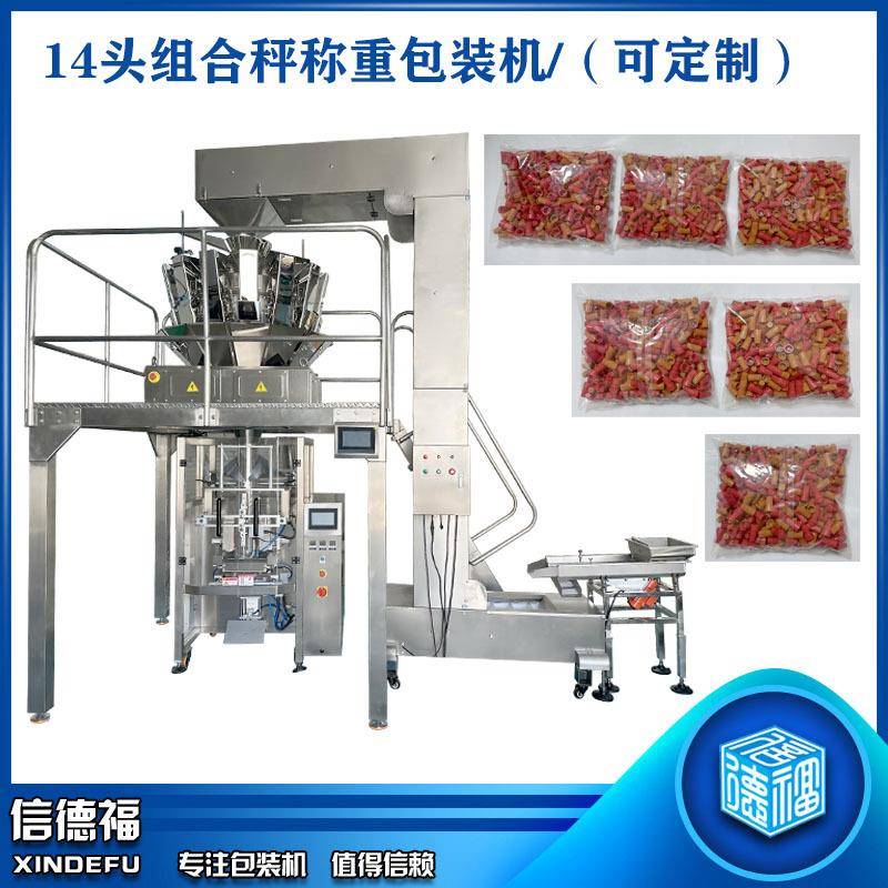 钉子沉重包装机家具配件称重包装机多头组合秤包装机