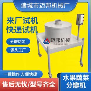 萝卜分瓣机黄瓜分瓣机蔬菜分瓣开条机中央厨房果蔬分瓣机