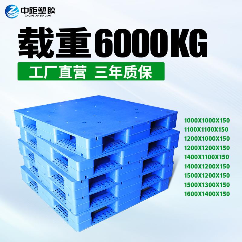 塑胶卡板塑料托盘塑料卡板物流托盘塑胶叉车托盘栈板