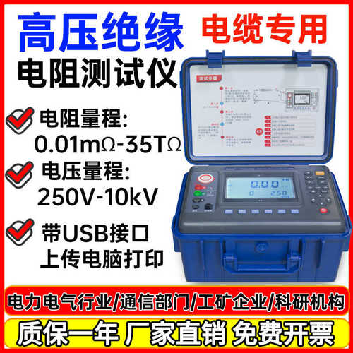 10kv表表电阻高精度希tr6045b电阻表高压欧数字测试仪绝缘兆瑞摇