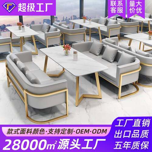 北欧咖啡厅卡座沙发奶茶店商用洽谈区休闲桌椅餐饮店餐厅桌椅组合