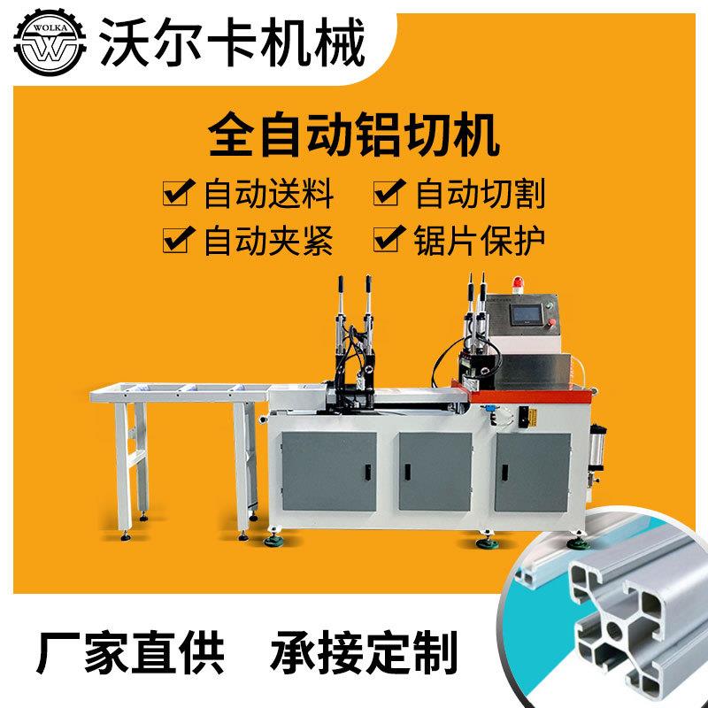 全自动无毛刺切铝机厂家现货供应数控铝型材切割机铝合金门窗设备