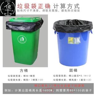 kitchen large trash Garbage plastic portable can bag bags