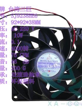 SJ9238HE69238EC220V原装三巨大风量充电柱电源电脑散热风扇