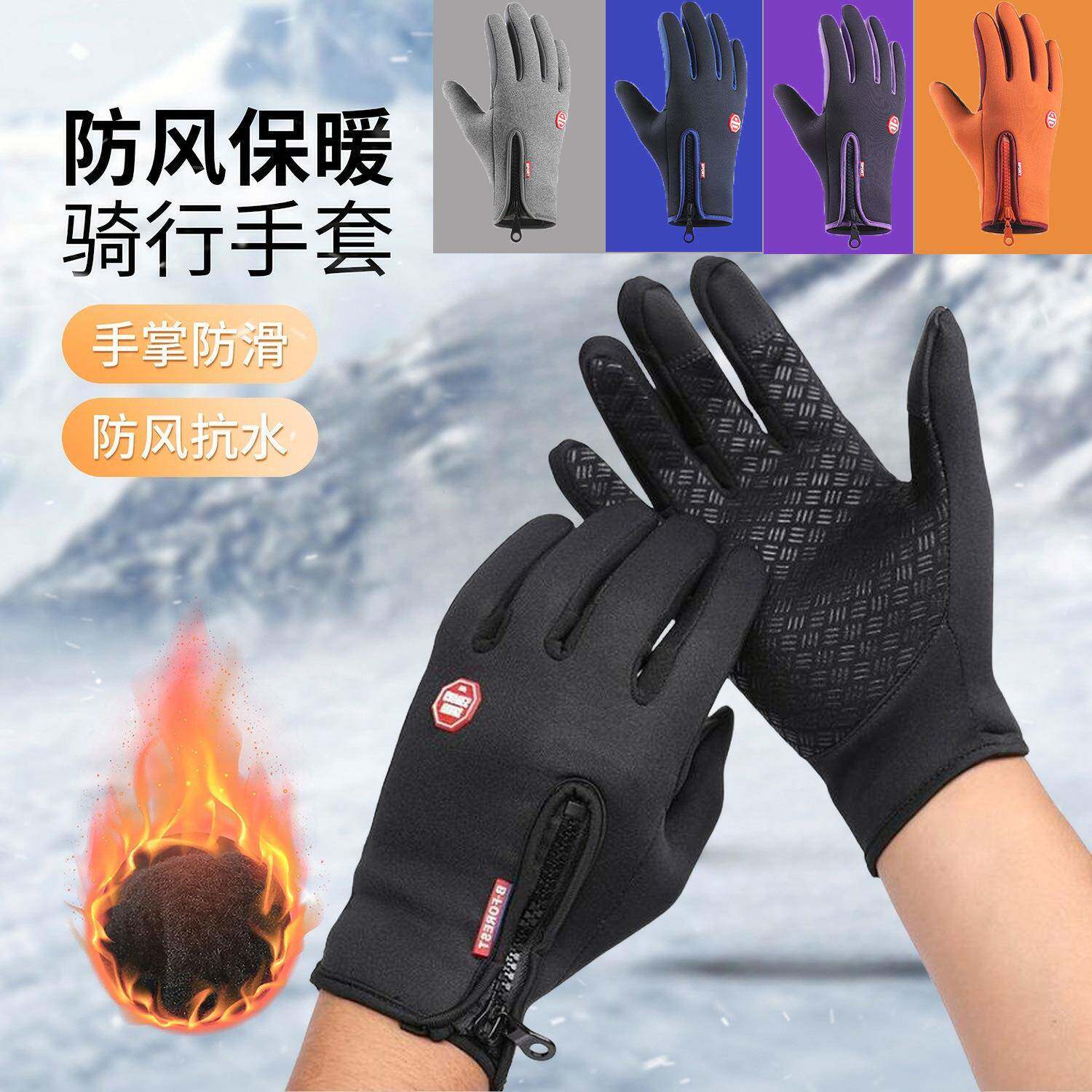 滑雪手套拉链抓绒触屏手套秋冬季保暖加绒防寒防水男女户外骑行款